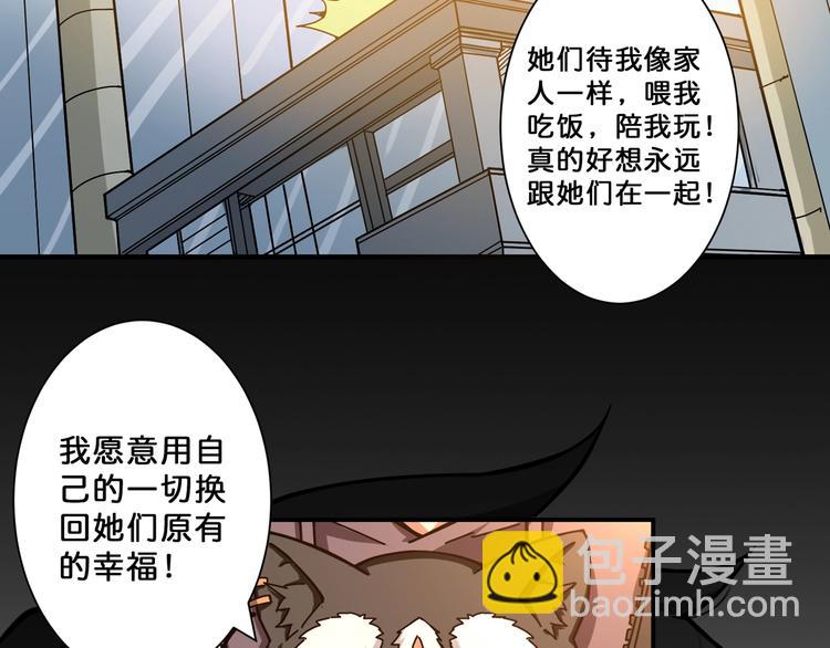 🍱噬神纪 第68话 重生 第5页