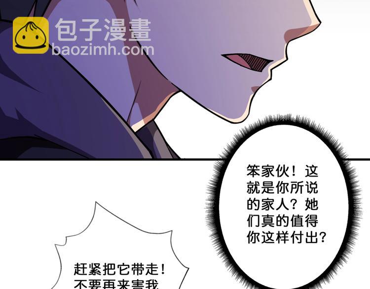 🍱噬神纪 第68话 重生 第7页