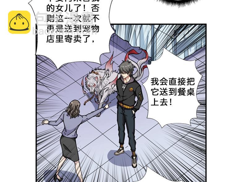 🍱噬神纪 第68话 重生 第8页