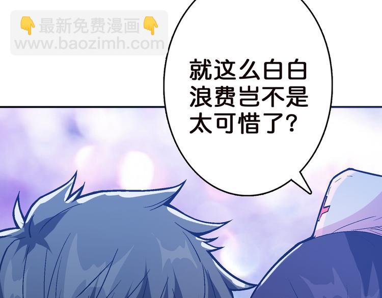 🍱噬神纪 第6话 危机 第11页