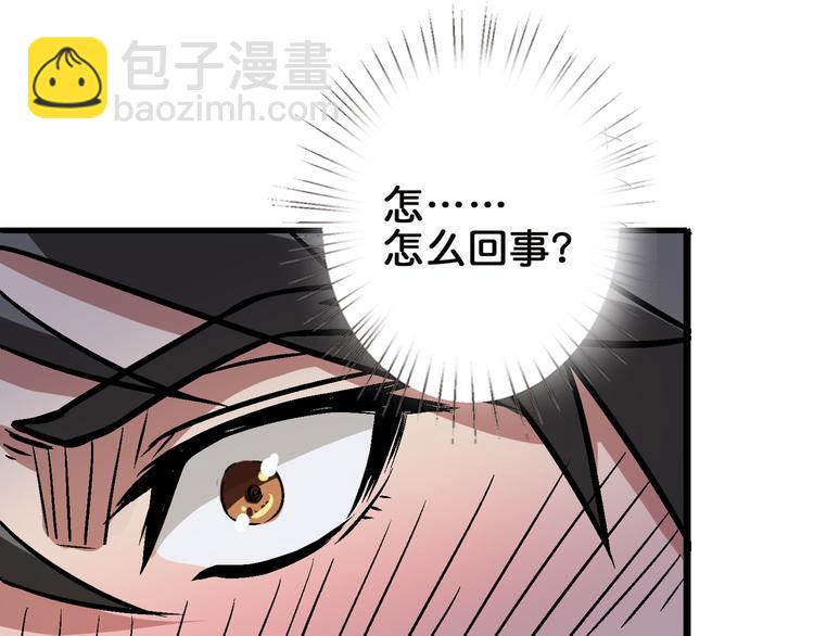 🍱噬神纪 第6话 危机 第14页