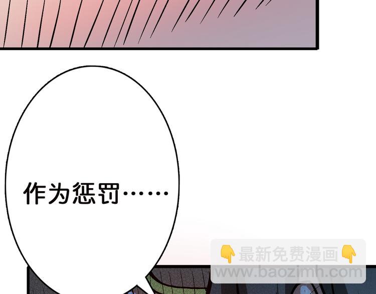 🍱噬神纪 第6话 危机 第15页