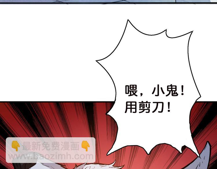 🍱噬神纪 第6话 危机 第25页
