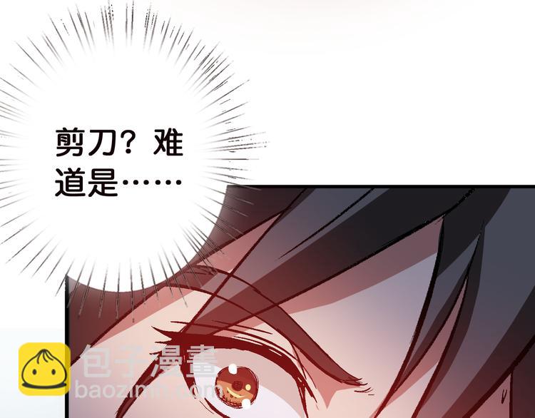 🍱噬神纪 第6话 危机 第27页