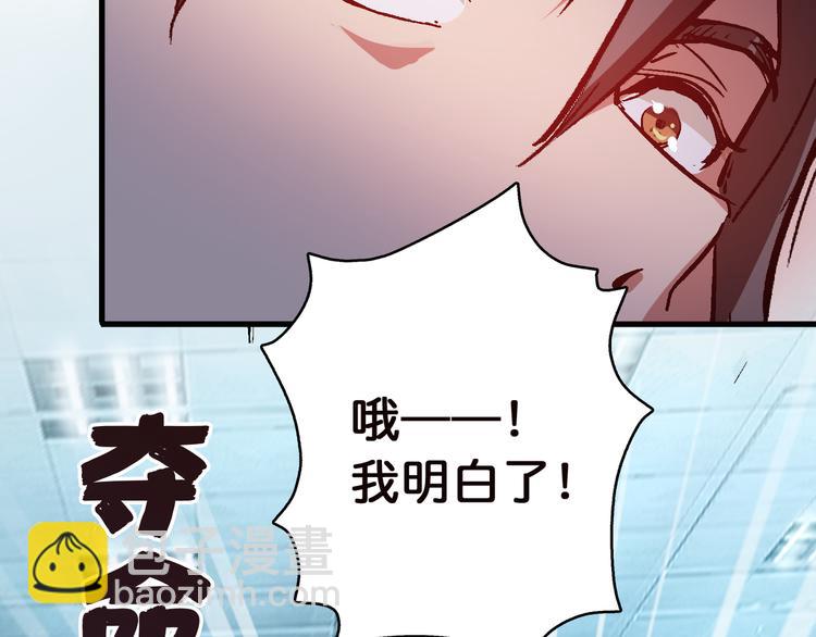 🍱噬神纪 第6话 危机 第28页