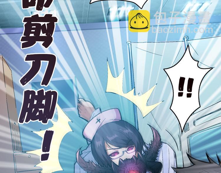 🍱噬神纪 第6话 危机 第29页