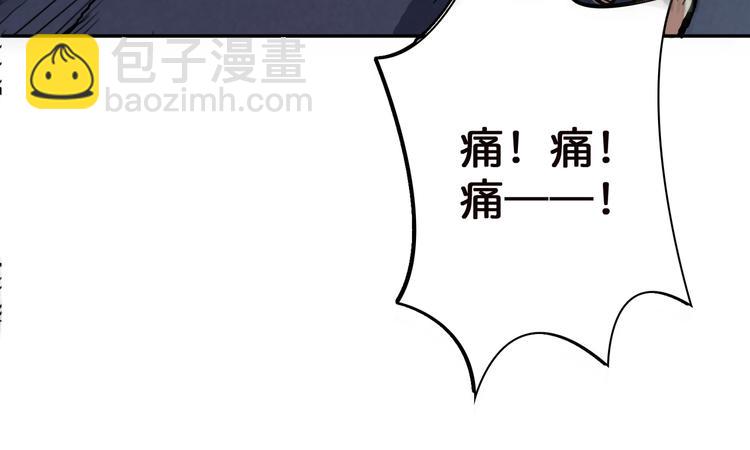 🍱噬神纪 第6话 危机 第34页