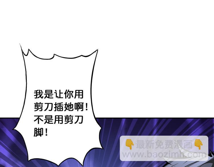 🍱噬神纪 第6话 危机 第35页