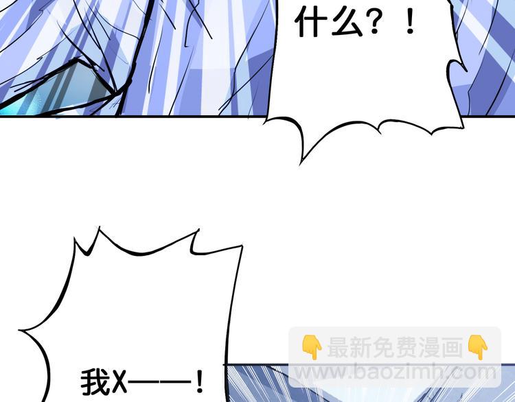 🍱噬神纪 第6话 危机 第37页