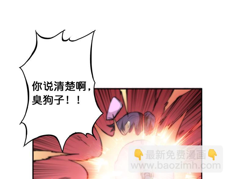🍱噬神纪 第6话 危机 第39页