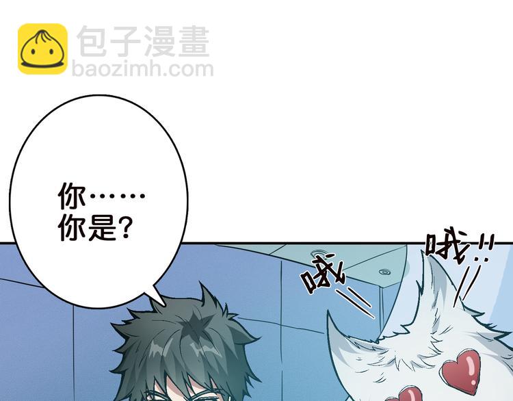 🍱噬神纪 第6话 危机 第4页