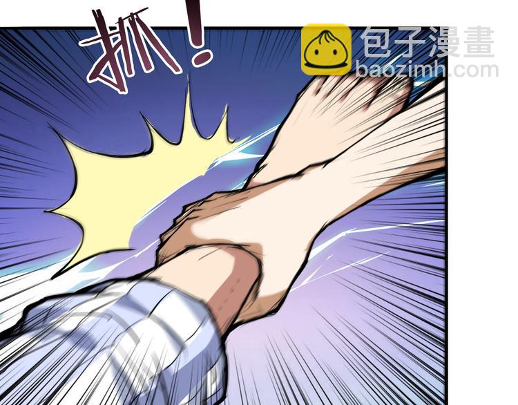 🍱噬神纪 第6话 危机 第41页
