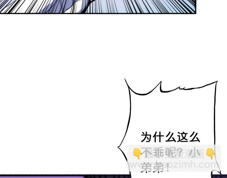 🍱噬神纪 第6话 危机 第42页