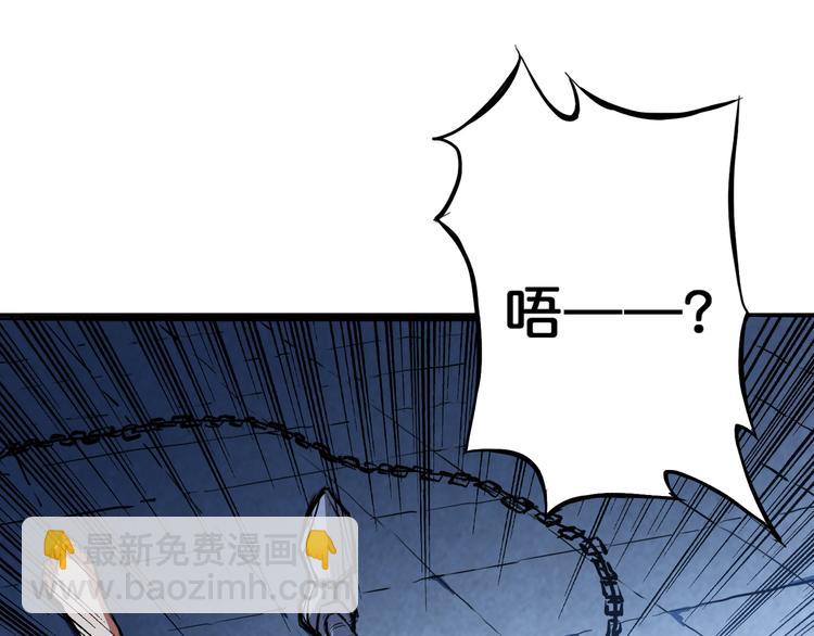 🍱噬神纪 第6话 危机 第50页