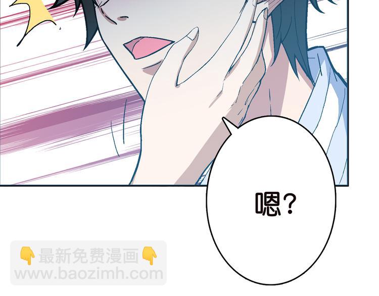 🍱噬神纪 第6话 危机 第7页