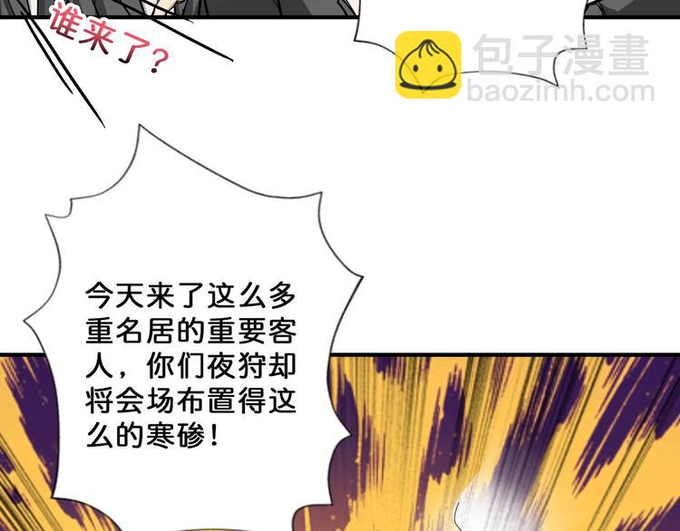 🍱噬神纪 第70话 放开那个女神，让我来 第10页