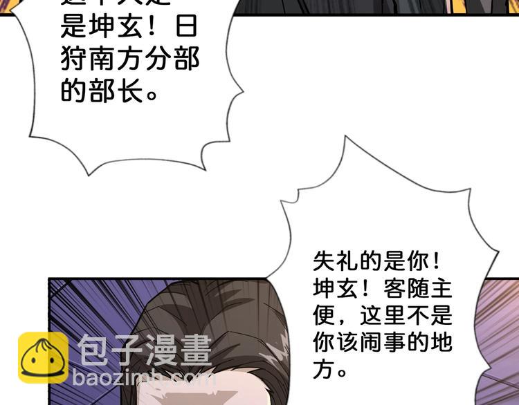 🍱噬神纪 第70话 放开那个女神，让我来 第13页