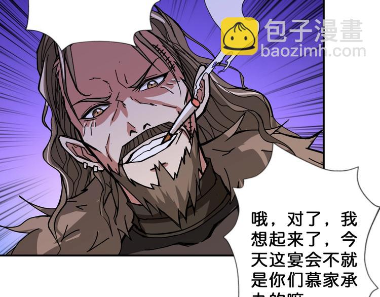 🍱噬神纪 第70话 放开那个女神，让我来 第15页