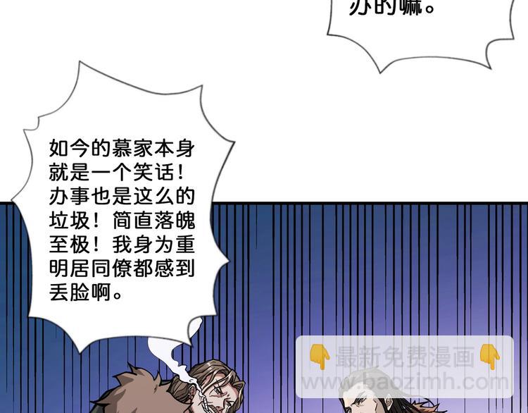 🍱噬神纪 第70话 放开那个女神，让我来 第16页