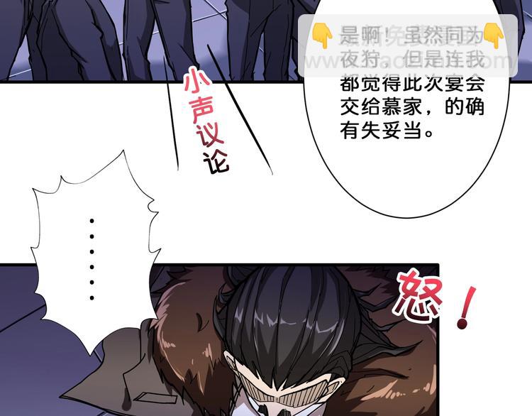 🍱噬神纪 第70话 放开那个女神，让我来 第19页
