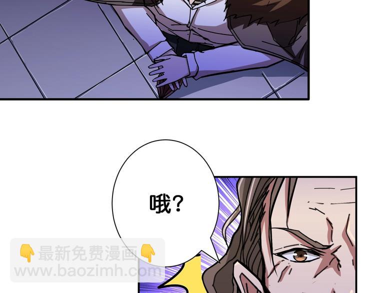 🍱噬神纪 第70话 放开那个女神，让我来 第20页