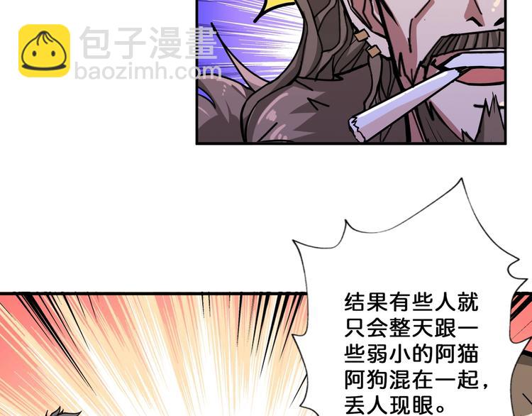 🍱噬神纪 第70话 放开那个女神，让我来 第21页