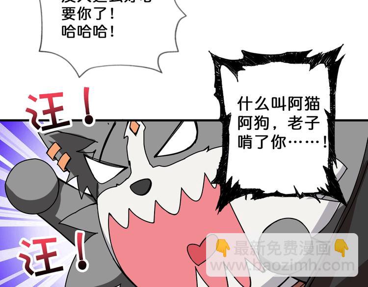🍱噬神纪 第70话 放开那个女神，让我来 第23页