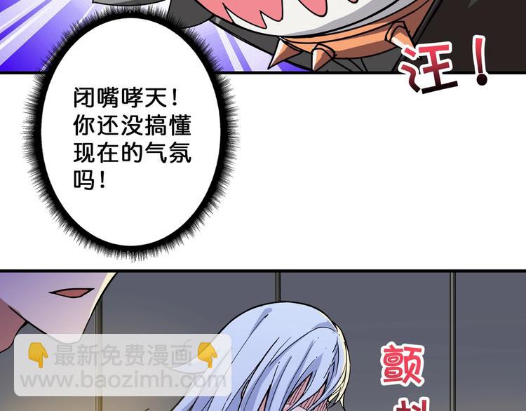 🍱噬神纪 第70话 放开那个女神，让我来 第24页
