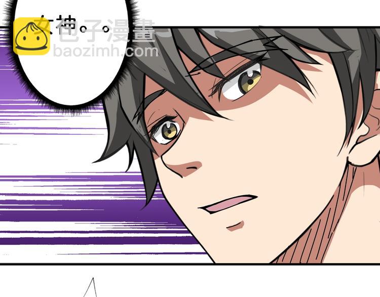 🍱噬神纪 第70话 放开那个女神，让我来 第26页
