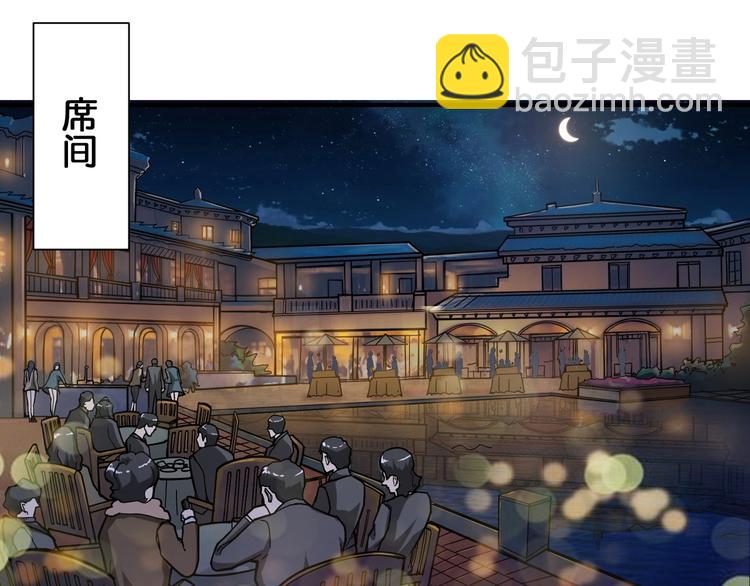 🍱噬神纪 第70话 放开那个女神，让我来 第31页