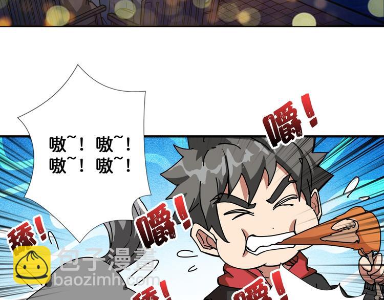🍱噬神纪 第70话 放开那个女神，让我来 第32页