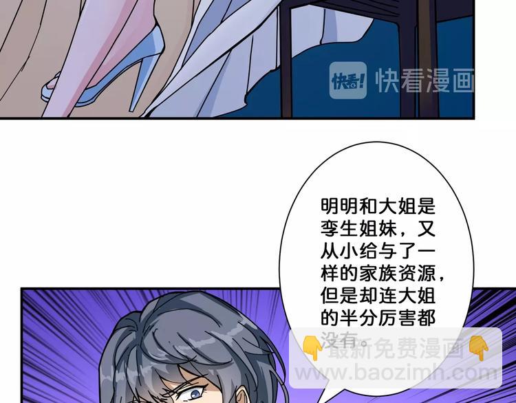 🍱噬神纪 第70话 放开那个女神，让我来 第35页
