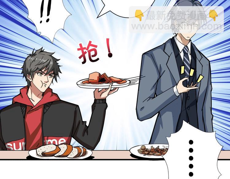 🍱噬神纪 第70话 放开那个女神，让我来 第37页