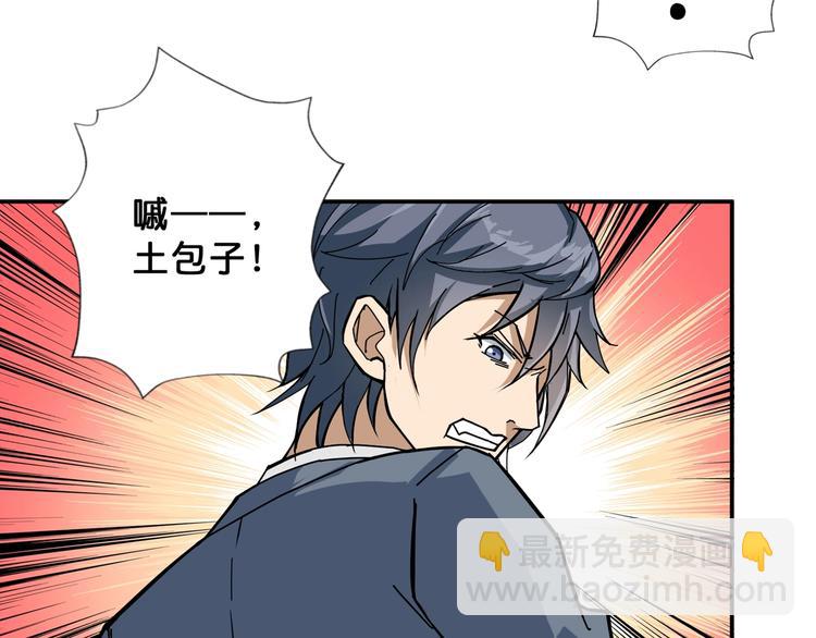 🍱噬神纪 第70话 放开那个女神，让我来 第38页