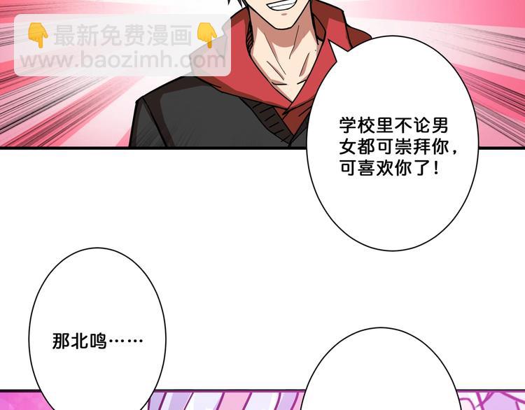 🍱噬神纪 第70话 放开那个女神，让我来 第40页