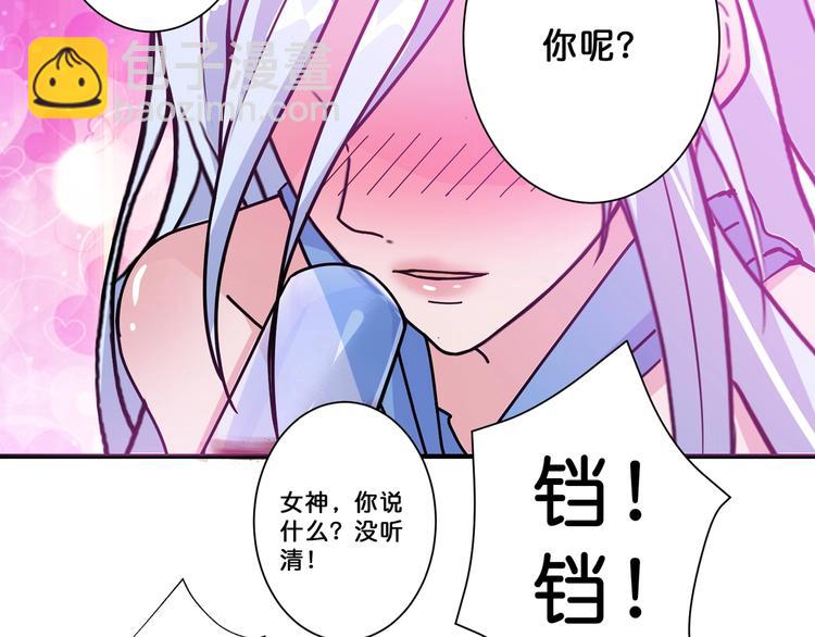 🍱噬神纪 第70话 放开那个女神，让我来 第41页