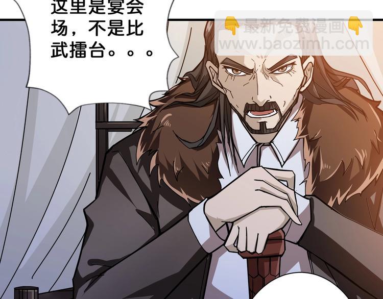 🍱噬神纪 第70话 放开那个女神，让我来 第46页
