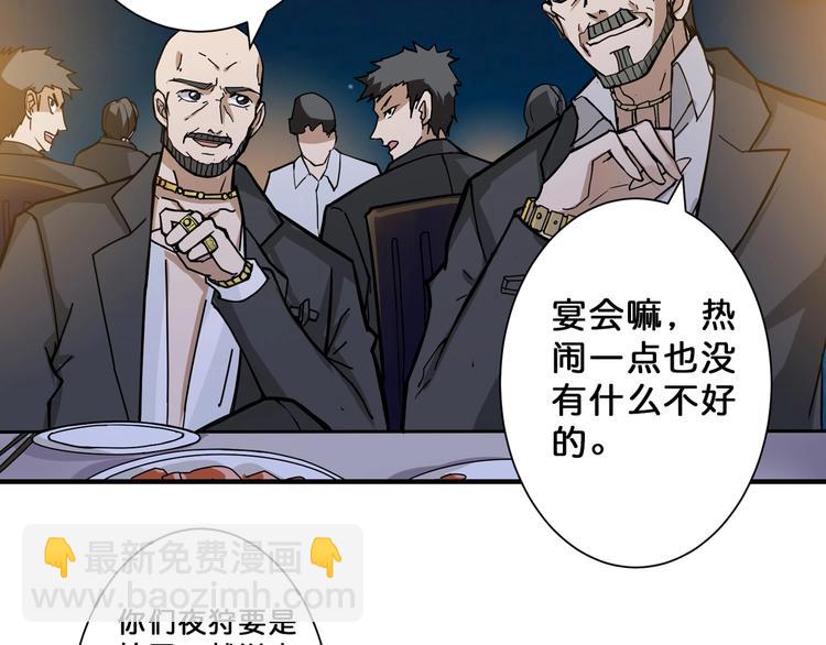 🍱噬神纪 第70话 放开那个女神，让我来 第48页
