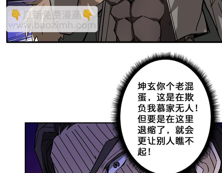 🍱噬神纪 第70话 放开那个女神，让我来 第50页