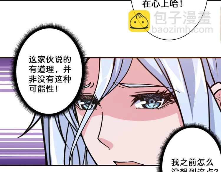 🍱噬神纪 第70话 放开那个女神，让我来 第8页