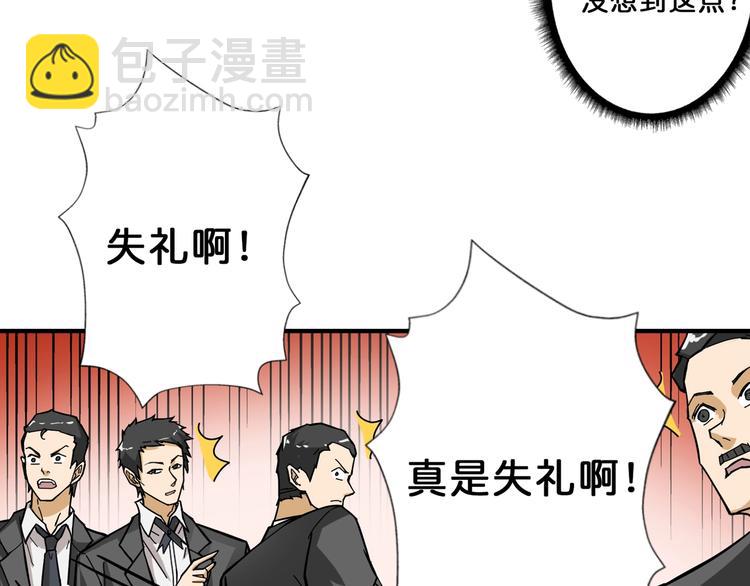 🍱噬神纪 第70话 放开那个女神，让我来 第9页