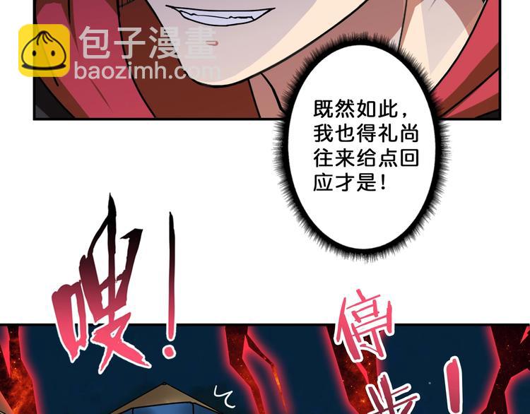 🍱噬神纪 第72话 礼尚往来 第12页