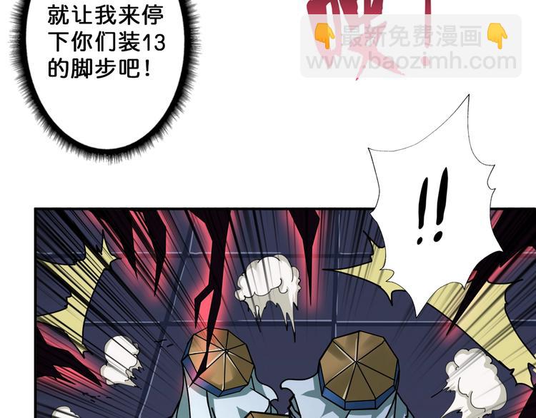 🍱噬神纪 第72话 礼尚往来 第14页