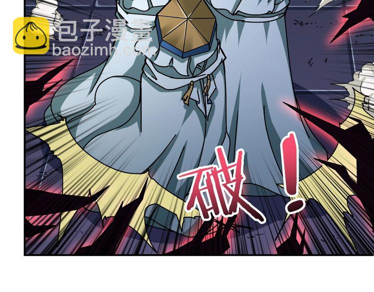 🍱噬神纪 第72话 礼尚往来 第15页
