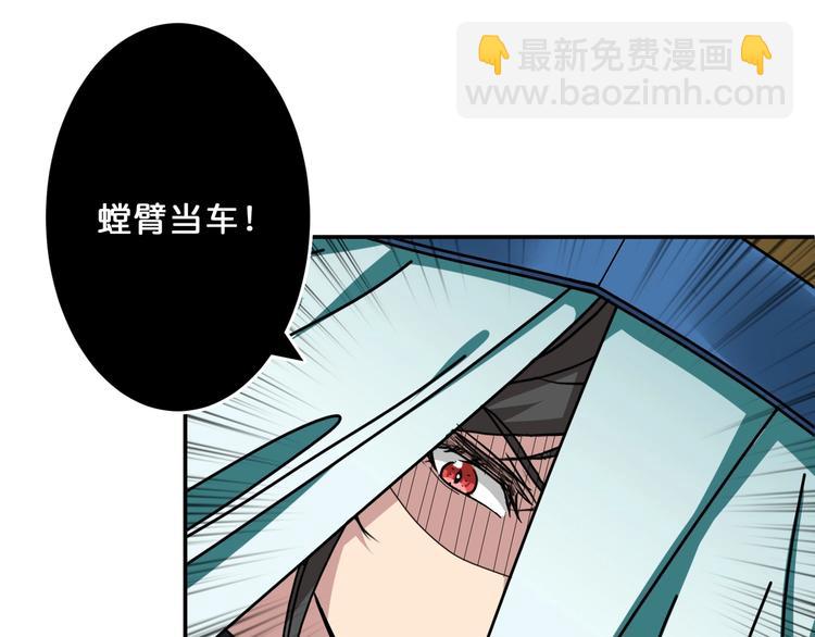🍱噬神纪 第72话 礼尚往来 第16页
