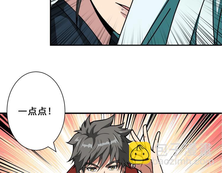 🍱噬神纪 第72话 礼尚往来 第17页