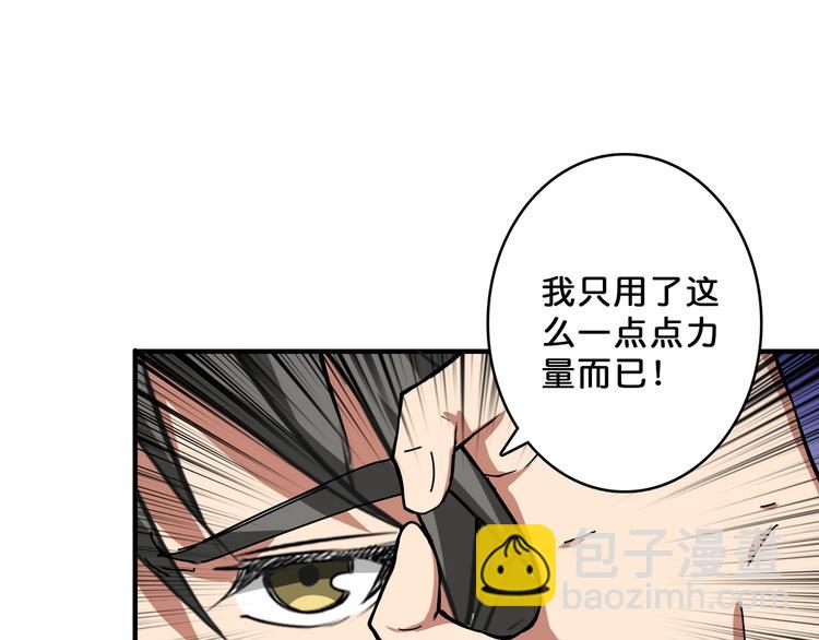 🍱噬神纪 第72话 礼尚往来 第19页