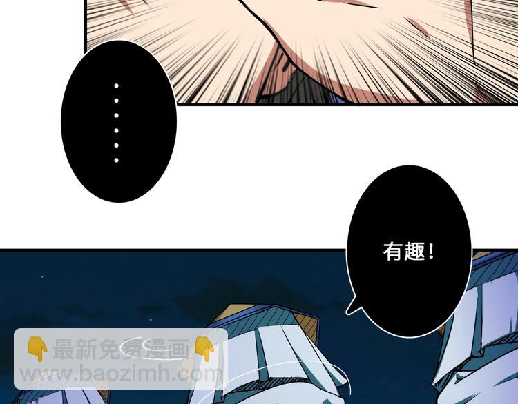 🍱噬神纪 第72话 礼尚往来 第20页