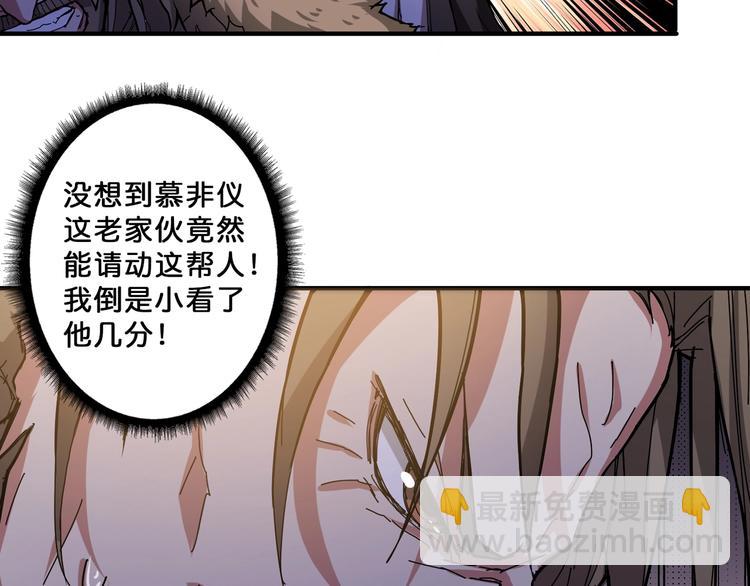 🍱噬神纪 第72话 礼尚往来 第28页