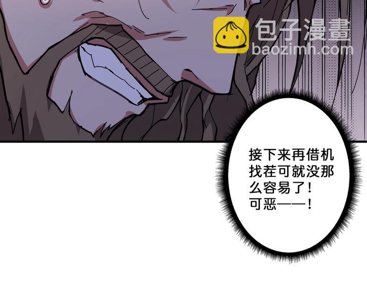 🍱噬神纪 第72话 礼尚往来 第29页